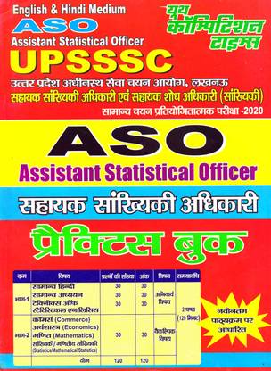 Upsssc Aso Assistant Statistical Officer Practice Book