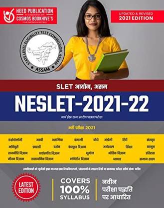 SLET Commission, Assam - NESLET (North Eastern State Level Eligibility Test) - 2021-22 - Hindi Edition