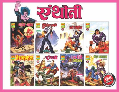 Raj Comics | Anthony Comics Collection | Set of 8 Origin Comics | Raj Comics: Home of Nagraj, Doga and Super Commando Dhruva