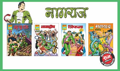 Raj Comics | Parmanu Comics Collection | Complete Set of 8 Origin Comics | Raj Comics: Home of Nagraj, Doga and Super Commando Dhruva