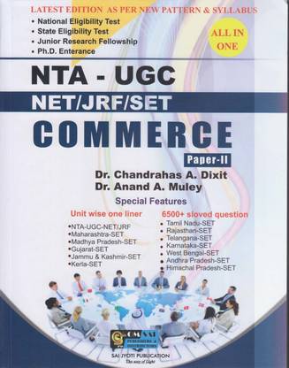 NTA-UGC Commerce - II (NET/JRF/SET) | Latest Edition As Per New Pattern & Syllabus | All In One Book