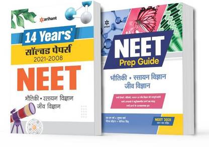 Combo for NEET Prep Guide with 14 Years Solved Papers 2022 Hindi (Set of 2 Books)