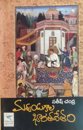 Madya Yugala Bharata Desham