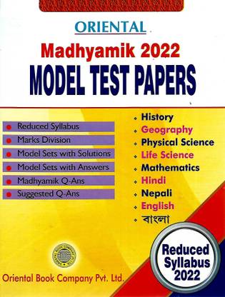 Madhyamik 2022 Model Test Papers