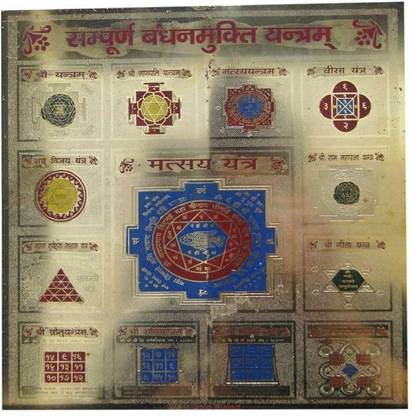 Divya Mantra Sri Sampurn Bandhan Mukti Puja Yantra Decorative Showpiece  -  19.5 cm