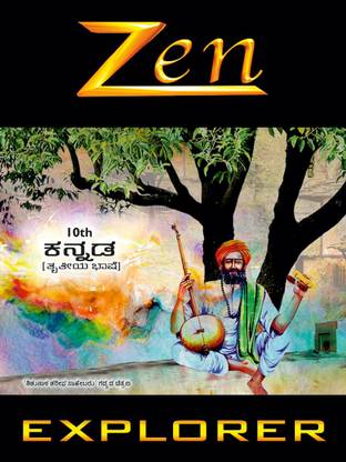 Zen Kannada 3rd Language Explorer