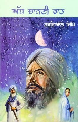 Adh Chanani Raat