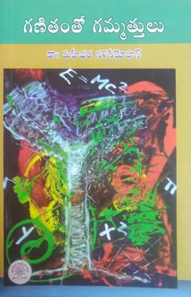 Ganithamtho Gammathulu - Nph Reprint Rs.160/