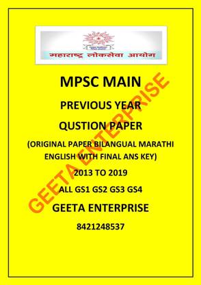 Mpsc Main Gs1 Gs2 Gs3 Gs4 Paper 2013 To 2020 With Spiral Binding 4 Booklet
