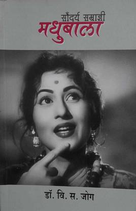 Madhubala
