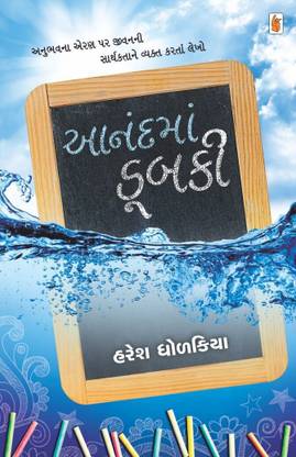 Anand Ma Dubki