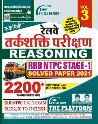 Rrb Ntpc Reasoning Cbt 1 Solved Paper 2021