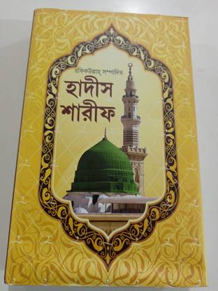 Hadish Sharif