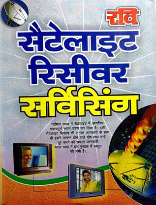 Satellite Receiver Guide