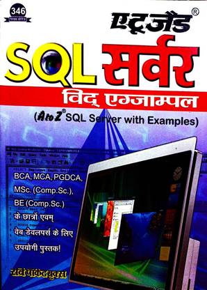 SQL Server With Example