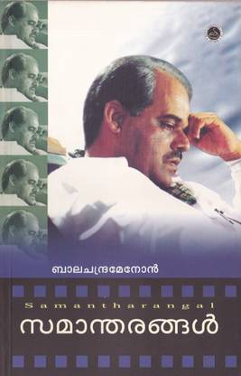 Samantharangal