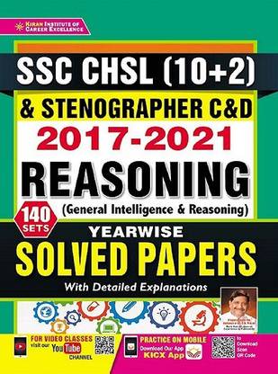 Kiran SSC CHSL (10+2) and Stenographer C and D 2017 to 2021 Reasoning General Intelligence Yearwise Solved Papers (English Medium)(3511)