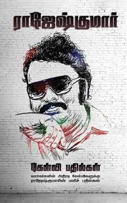 Rajeshkumar Kevli Bathilgal