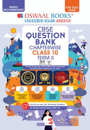 ओसवाल CBSE क्वेश्चन बैंक चैप्टरवाइज़ फॉर टर्म-II, क्लास 10, हिंदी ए (फॉर 2022 एग्ज़ाम)