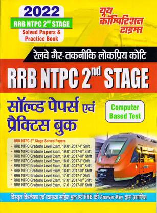 Rrb Ntpc Cbt-2 Solved Papers And Practice Book (Yct)