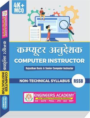 Computer Instructor 4000 + MCQ Objective Practice Book ( Non-Technical Syllabus ) for Basic and Senior : (English + Hindi)