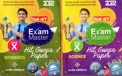 EXAM MASTER HIT GUESS PAPER SET OF 6 BOOks 2022