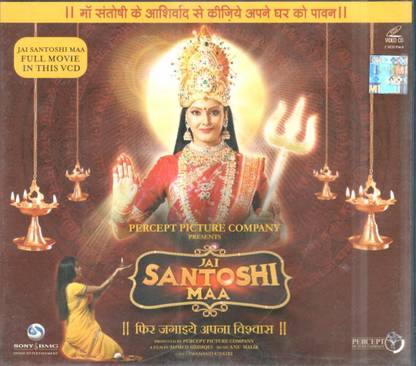 Jai Santoshi Maa