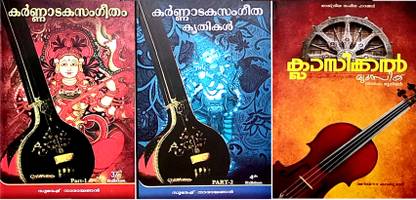 Karnataka Sangeetham-Part-1 -Part-2 & Classical Music- 3 Books