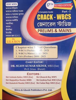Crack Wbcs 17th Edition Latest Prelims & Mains
