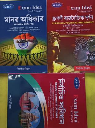 UBP, Exam Idea B.A. 5th Sem, Political (Honours) All Set, (Human Rights, Classical Political Philosophy And Select Constitutions) (A/M)