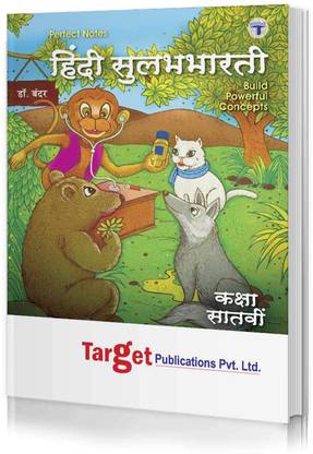 Std 7 Perfect Notes Hindi Sulabhbharati Book | All Mediums | Maharashtra State Board | Includes Glossary, Summary, Paraphrases, Grammar, Writing Skills And Activity Based Questions | Based On Std 7th New Syllabus