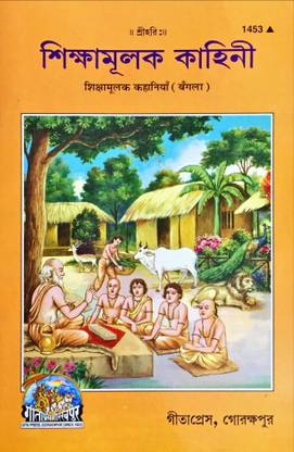 Siksha Mulak Kahini
