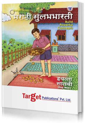 Std 7 Perfect Notes Marathi Sulabhbharati Book | English Medium | Maharashtra State Board | Includes Glossary, Summary, Paraphrases, Grammar, Writing Skills And Activity Based Questions | Based On Std 7th New Syllabus