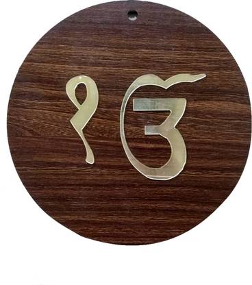 Mahanadi Wooden Ek Onkar Hanging Symbol for Wall Decoration/Home Main Gate Decoration/Office Decoration 8 inch