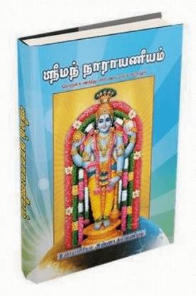 Sriman Narayaneeyam (Tamil)