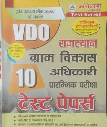 Cronology VDO Test Paper