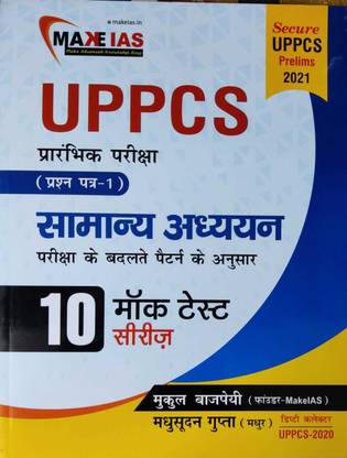 Make Ias Uppcs Prarambhik Pariksha Samanya Adhyyan 10 Mock Test Series