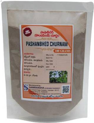 SAMRAKSHA Pashanbhed Churnam