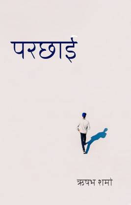 Parchhai