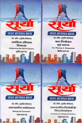 M.com 3rd Semester All 4 Subjects Set Hindi Medium