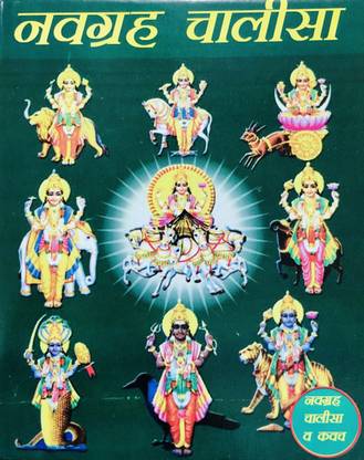 Shree Navgraha Chalisa Book In Hindi Including Kavach (Pack Of 6 Books)