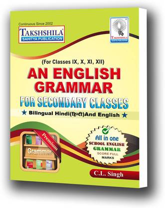 All World English Grammar (for school & college and all competitive examinations)The most popular English Grammar ( English Grammar And Composition Book ) (Regular Edition)