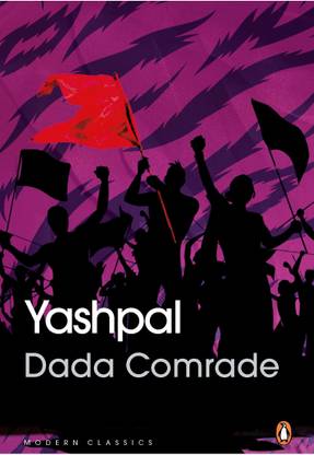 Dada Comrade