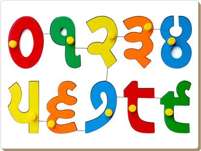 Little Genius Punjabi Numbers 0 to 9