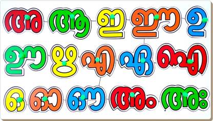 Little Genius Malayalam Vowels