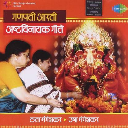 Ganapati Aarti-Lata Mangeshkar/Usha Mangeshkar Audio CD Standard Edition