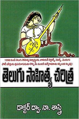 Telugu Sahitya Charitra