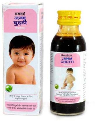 हमदर्द जन्म घुट्टी (25ml) 15 का पैक