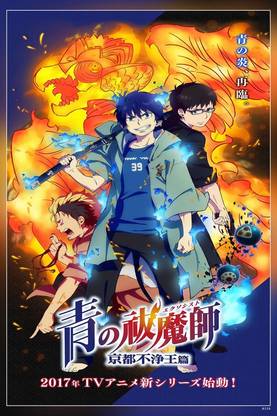 Blue Exorcist Anime Matte Finish Poster Paper Print