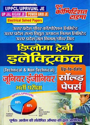 Uppcl/uprvunl Je/upjal Nigam Je / Power Grid Je : Electrical Solved Papers Technical And Non Technical